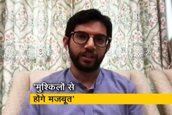 आदित्य ठाकरे : 'संकट का सामना कर और मजबूत होती है शिवसेना' आदित्य ठाकरे : 'संकट का सामना कर और मजबूत होती है शिवसेना'