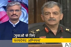 सिटी एक्सप्रेस : सैन्य अधिकारी ने गिनाए अग्निपथ के फायदे तो विपक्ष ने 'नाकाम योजना' करार दिया सिटी एक्सप्रेस : सैन्य अधिकारी ने गिनाए अग्निपथ के फायदे तो विपक्ष ने 'नाकाम योजना' करार दिया