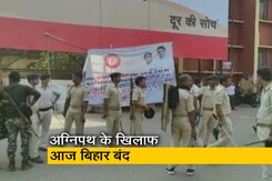 अग्निपथ योजना के खिलाफ आज बिहार बंद, प्रमुख जगहों पर पुलिस की भारी तैनाती  अग्निपथ योजना के खिलाफ आज बिहार बंद, प्रमुख जगहों पर पुलिस की भारी तैनाती