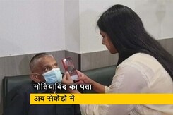 अब मोबाइल ऐप के जरिए कुछ ही सेकेंड में मिलेगी मोतियाबिंद की जानकारी अब मोबाइल ऐप के जरिए कुछ ही सेकेंड में मिलेगी मोतियाबिंद की जानकारी