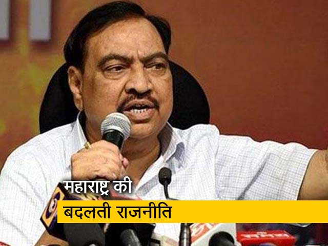 एकनाथ खडसे : 'एकनाथ शिंदे के CM बनने पर आश्चर्य नहीं, लेकिन कितने दिन रहेंगे पता नहीं'