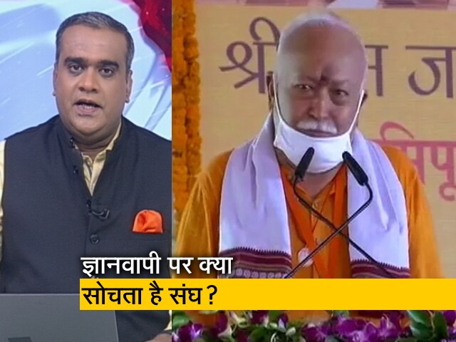 शिवलिंग, संघ और सियासत: जानिए ज्ञानवापी पर क्‍या है RSS का रुख 