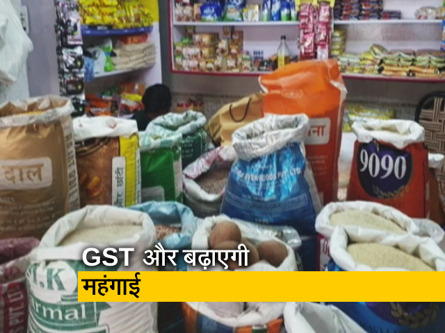 आम लोगों पर महंगाई की एक और मार, 18 जुलाई से कई अनब्रांडेड सामान पर GST&nbsp;