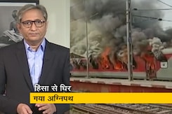 रवीश कुमार का प्राइम टाइम : आक्रोश का अग्निपथ, शांत हो जाओ अग्निवीर, शांत हो जाओ अग्निवीर रवीश कुमार का प्राइम टाइम : आक्रोश का अग्निपथ, शांत हो जाओ अग्निवीर, शांत हो जाओ अग्निवीर