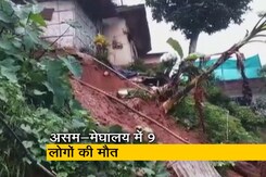 असम-मेघालय में बारिश और भूस्खलन का कहर, अब तक 9 लोगों की मौत  असम-मेघालय में बारिश और भूस्खलन का कहर, अब तक 9 लोगों की मौत