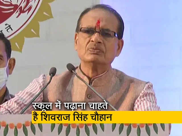 मध्‍य प्रदेश के CM शिवराज सिंह चौहान की शिक्षक बनने की चाह, शिक्षा विभाग से मांगी अनुमति 