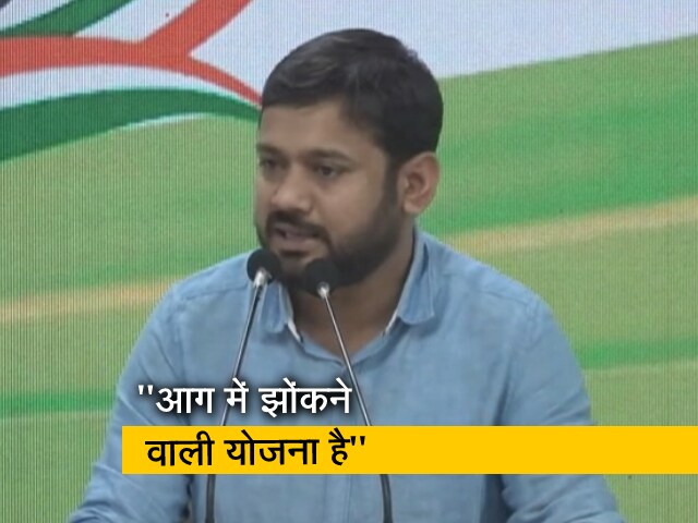 कन्हैया कुमार ने पूछा सवाल, 'अग्निपथ योजना की जरूरत क्या है?'