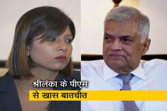 World Exclusive: श्रीलंका के पीएम रानिल विक्रमसिंघे से NDTV की खास बातचीत World Exclusive: श्रीलंका के पीएम रानिल विक्रमसिंघे से NDTV की खास बातचीत