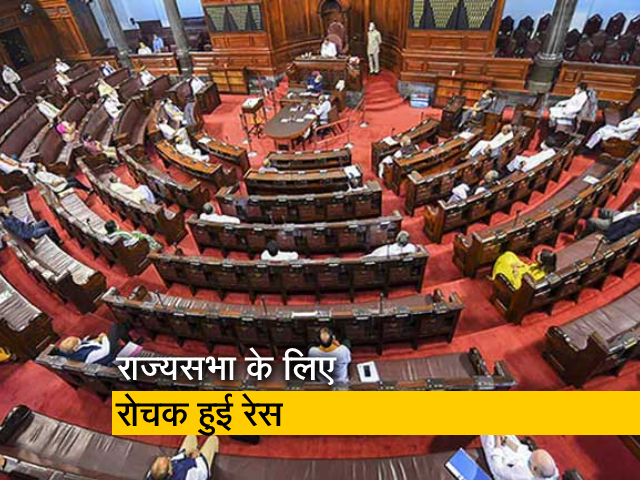 हरियाणा में दिलचस्‍प हुआ राज्‍यसभा चुनाव, दो सीटों के लिए तीन उम्‍मीदवार मैदान में 