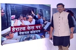 खबरों की खबर : नेशनल हेराल्ड केस में राहुल गांधी से ED की पूछताछ, सड़कों पर कांग्रेस का प्रदर्शन खबरों की खबर : नेशनल हेराल्ड केस में राहुल गांधी से ED की पूछताछ, सड़कों पर कांग्रेस का प्रदर्शन