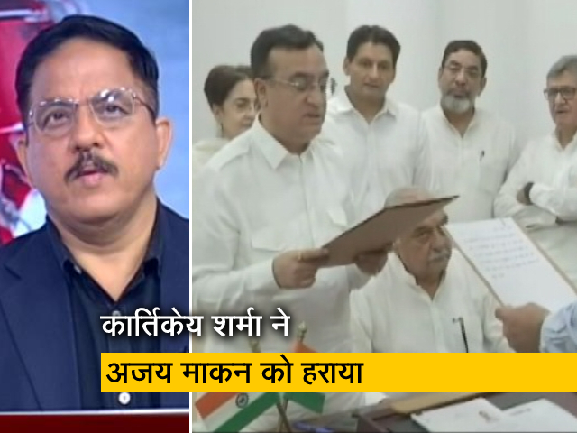 देश प्रदेश: राज्‍यसभा चुनाव में कार्तिकेय शर्मा से ज्‍यादा वोट पाकर भी हारे अजय माकन 