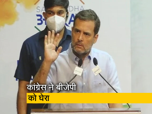 राहुल गांधी की ED के सामने लगातार तीसरी पेशी आज, कांग्रेस ने सरकार पर लगाए कई आरोप