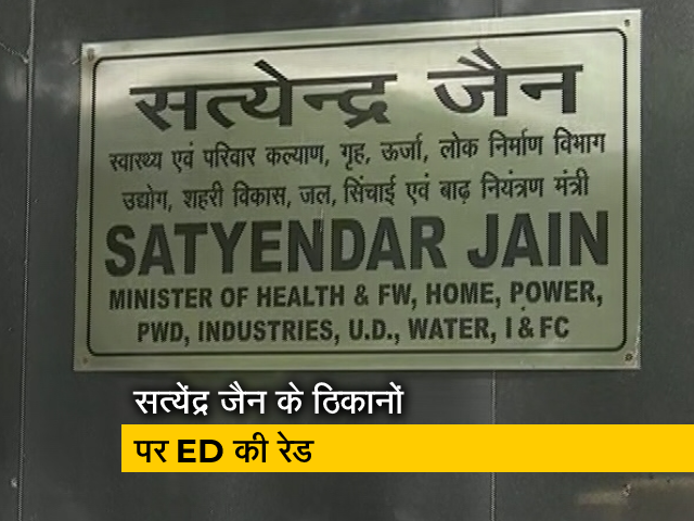 आप नेता सत्येंद्र जैन के ठिकानों पर छापेमारी जारी, मनी लॉन्ड्रिंग केस के तहत हो रही कार्रवाई