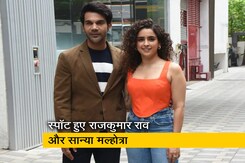 राजकुमार राव और सान्या मल्होत्रा अपनी फिल्म 'हिट' का प्रोमोशन करते आए नजर राजकुमार राव और सान्या मल्होत्रा अपनी फिल्म 'हिट' का प्रोमोशन करते आए नजर