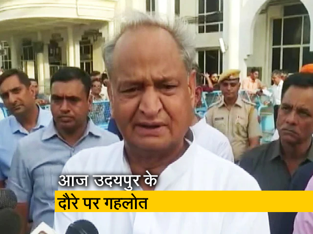 राजस्‍थान: CM अशोक गहलोत का उदयपुर दौरा आज, कन्‍हैयालाल के परिवार वालों से भी मिलेंगे 