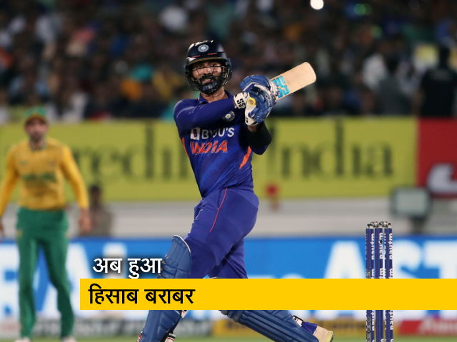 IND vs SA : Dinesh Karthik ने तोड़ा Dhoni का रिकॉर्ड, भारत की जीत की 5 बड़ी बातें