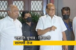 प्राइम टाइम : क्या राष्ट्रपति के लिए शरद पवार होंगे विपक्ष के उम्मीदवार? प्राइम टाइम : क्या राष्ट्रपति के लिए शरद पवार होंगे विपक्ष के उम्मीदवार?