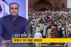 5 की बात: पैगंबर टिप्पणी विवाद को लेकर देश के कई शहरों में हंगामा 5 की बात: पैगंबर टिप्पणी विवाद को लेकर देश के कई शहरों में हंगामा