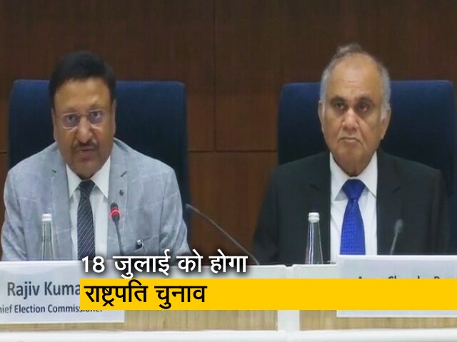 चुनाव आयोग ने किया राष्ट्रपति चुनाव की तारीखों का ऐलान