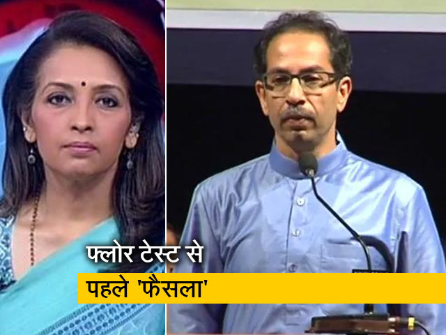 प्राइम टाइम : सुप्रीम कोर्ट का फ्लोर टेस्ट पर रोक से इनकार, CM ठाकरे ने दिया इस्तीफा