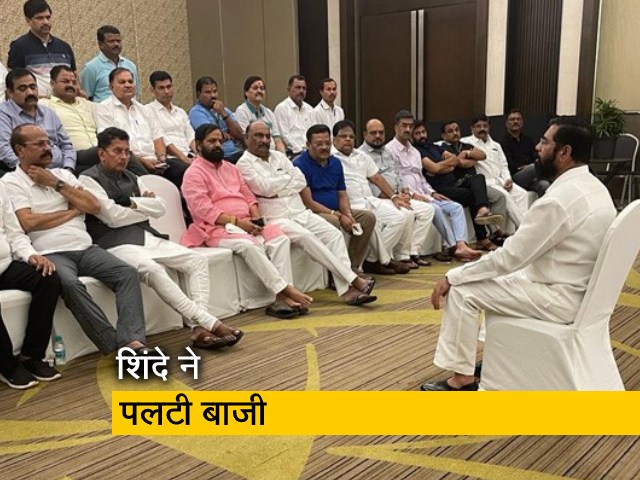 महाराष्ट्र सियासी संकट में दिखा शिंदे का दबदबा, गुवाहाटी में यूथ कांग्रेस ने विधायकों का किया विरोध