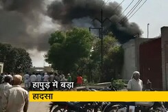 केमिकल फैक्ट्री में लगी भयंकर आग केमिकल फैक्ट्री में लगी भयंकर आग