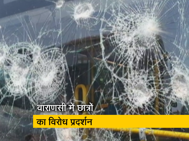 वाराणसी में बस स्टैंड पर छात्रों ने किया हंगामा, जमकर तोड़फोड़ की