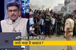 खबरों की खबर: अग्निपथ समर्थक Vs अग्निपथ विरोधी, किसके दावों में है दम? खबरों की खबर: अग्निपथ समर्थक Vs अग्निपथ विरोधी, किसके दावों में है दम?