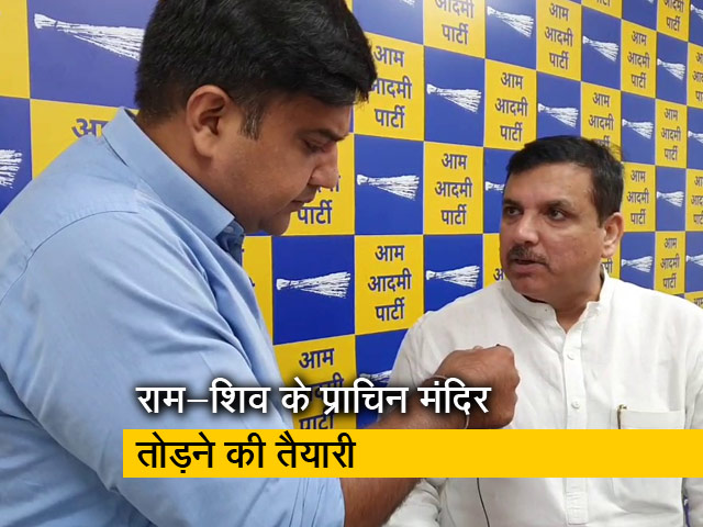 नई दिल्ली में 53 मंदिर तुड़वाना चाहती है बीजेपी - AAP