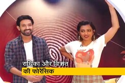 राधिका आप्टे और विक्रांत मैसी फिल्म फोरेंसिक के प्रमोशन में आए नजर  राधिका आप्टे और विक्रांत मैसी फिल्म फोरेंसिक के प्रमोशन में आए नजर