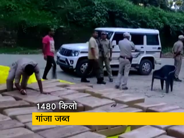 असम में ट्रक से 1480 किलो गांजा जब्‍त, चालक को पुलिस ने किया गिरफ्तार 