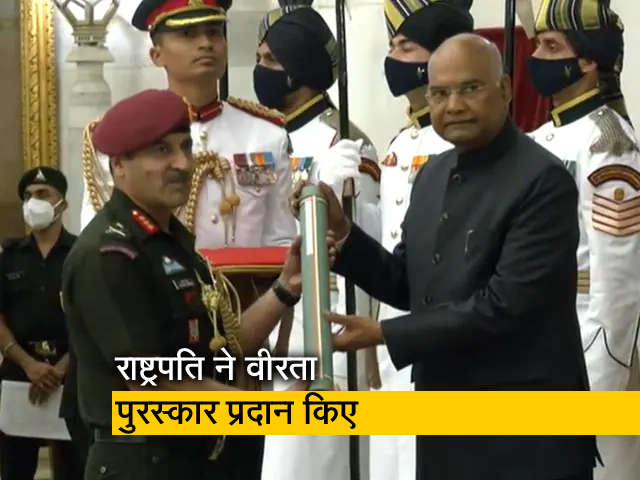 राष्ट्रपति कोविंद ने रक्षा समारोह में वीरता पुरस्कार प्रदान किए
