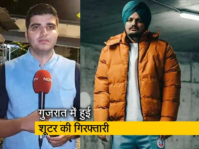 सिटी सेंटर: सिद्धू मूसेवाला हत्याकांड में दिल्ली पुलिस की स्पेशल सेल ने 2 शूटर को किया गिरफ्तार