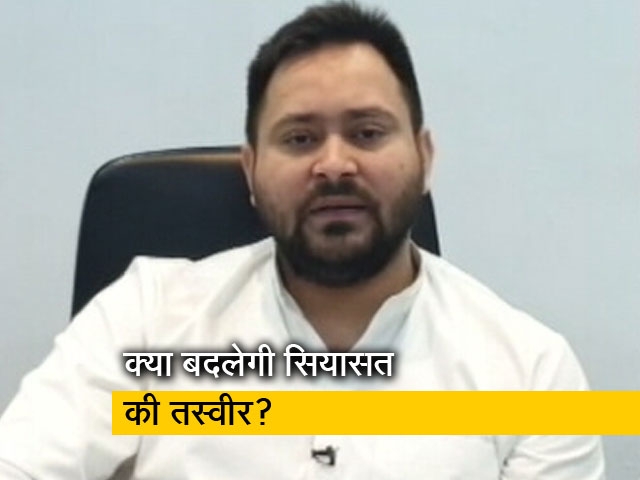 तेजस्वी यादव ने कहा, 'जदयू के साथ गठबंधन की बात काल्पनिक है'