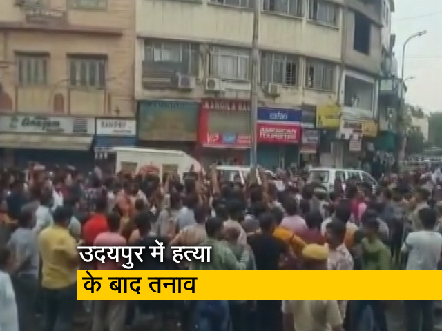 उदयपुर में टेलर की हत्‍या के आरोप में दो गिरफ्तार, राजस्‍थान में एक महीने तक धारा 144