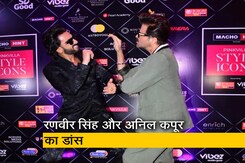 रणवीर सिंह और अनिल कपूर ने रेड कार्पेट पर जमकर किया डांस रणवीर सिंह और अनिल कपूर ने रेड कार्पेट पर जमकर किया डांस