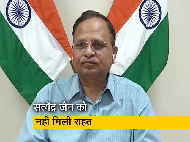 दिल्‍ली : मनी लॉन्ड्रिंग मामले में सत्‍येंद्र जैन को कोर्ट से झटका, 13 जून तक बढ़ी रिमांड 