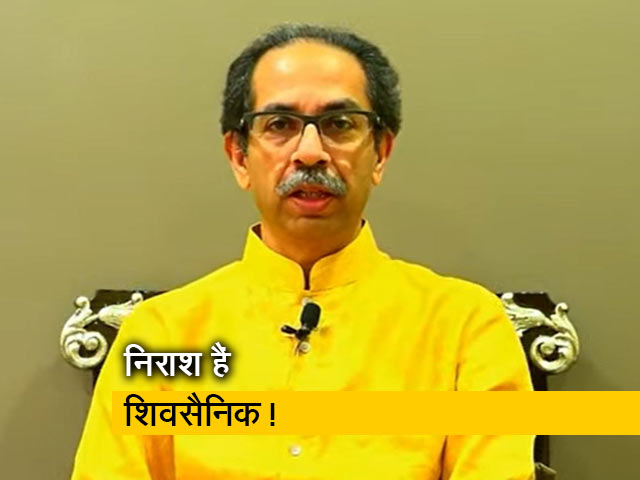 उद्धव ठाकरे ने कार्यकर्ताओं से शांति बनाए रखने की अपील की है