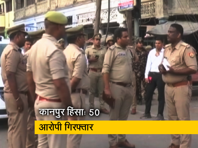 कानपुर हिंसा में पिछले 24 घंटे में 12 और गिरफ्तारियां, अब तक 50 आरोपी पुलिस गिरफ्त में