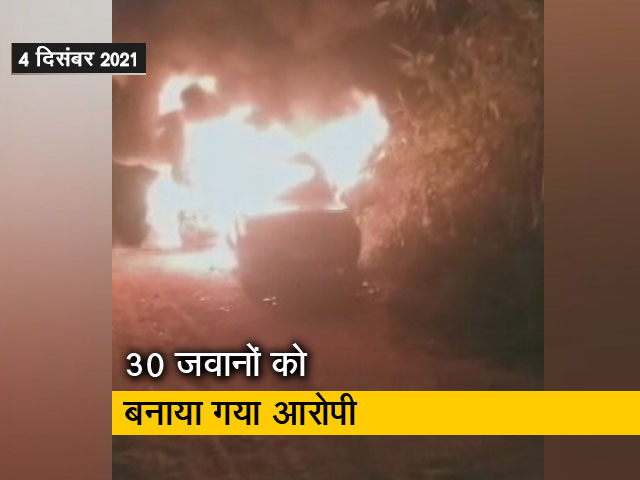 नगालैंड फायरिंग केस में चार्जशीट दाखिल, सेना के 30 जवानों पर लगे आरोप