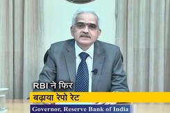 रेपो रेट में 50 बेसिस प्वाइंट का इजाफा, EMI पर पड़ेगा असर रेपो रेट में 50 बेसिस प्वाइंट का इजाफा, EMI पर पड़ेगा असर
