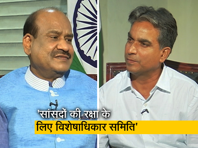 लोकसभा अध्‍यक्ष ओम बिरला सांसदों के अधिकारों की रक्षा कर पा रहे हैं? मिला ये जवाब  
