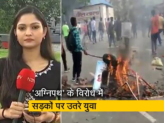 देश-प्रदेश : 'अग्निपथ' के खिलाफ प्रदर्शन, बक्सर में रोकी ट्रेन तो मुजफ्फरपुर में हाईवे किया जाम