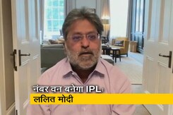 NFL को पीछे छोड़कर नंबर वन स्पोर्ट्स लीग बनेगा IPL: ललित मोदी  NFL को पीछे छोड़कर नंबर वन स्पोर्ट्स लीग बनेगा IPL: ललित मोदी