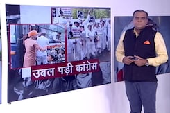 हॉट टॉपिक : जनता से जुड़े मुद्दों पर कांग्रेस ऐसी आक्रामकता क्यों नहीं दिखाती? हॉट टॉपिक : जनता से जुड़े मुद्दों पर कांग्रेस ऐसी आक्रामकता क्यों नहीं दिखाती?