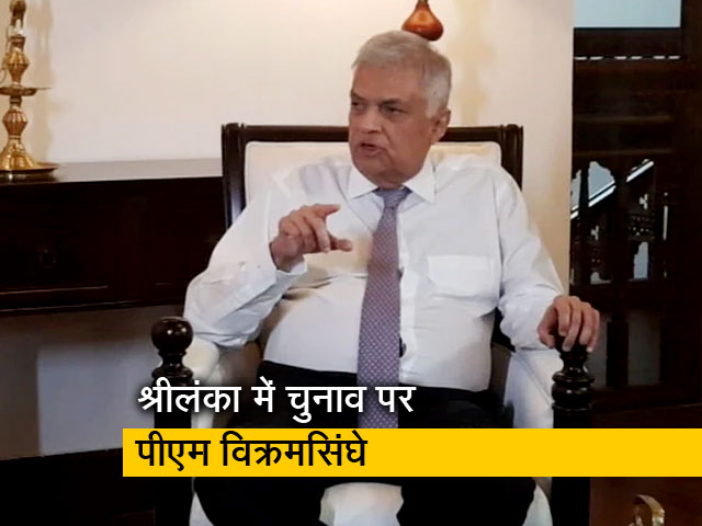 क्या श्रीलंका में आगामी चुनाव स्थगित कर दिए जाएंगे? प्रधानमंत्री ने दिया ये जवाब