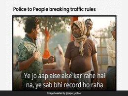 जयपुर पुलिस पर चढ़ा 'Panchayat Season 2' का खुमार, लोगों को इस तरह किया सतर्क जयपुर पुलिस पर चढ़ा 'Panchayat Season 2' का खुमार, लोगों को इस तरह किया सतर्क