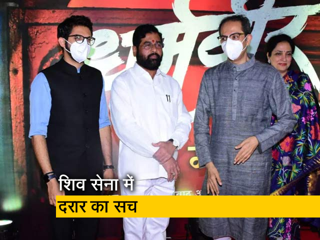 क्या दो भाग में टूटेगी शिव सेना ? अभिषेक शर्मा का विश्लेषण