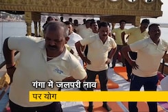 वाराणसी के 84 घाटों पर योग करते दिखे लोग, गंगा के बीच नाव में भी किया गया योगाभ्यास वाराणसी के 84 घाटों पर योग करते दिखे लोग, गंगा के बीच नाव में भी किया गया योगाभ्यास