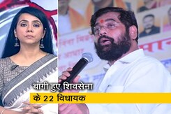 बड़ी खबर: महाराष्ट्र सरकार पर संकट, 22 MLA के साथ सूरत गए एकनाथ शिंदे बड़ी खबर: महाराष्ट्र सरकार पर संकट, 22 MLA के साथ सूरत गए एकनाथ शिंदे